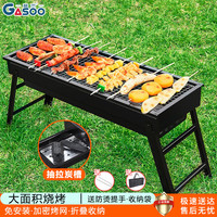 格术 户外烧烤炉 家用木炭烤炉 便携折叠碳烤炉