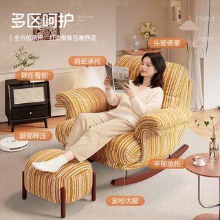 麦田 复古风摇摇椅 成人单人午休躺椅
