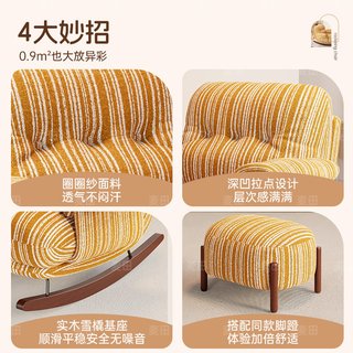 麦田 复古风摇摇椅 成人单人午休躺椅