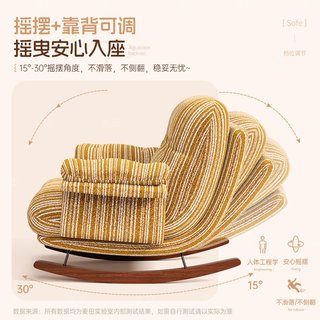 麦田 复古风摇摇椅 成人单人午休躺椅