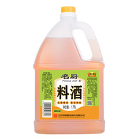 恒顺 名厨料酒  1.75L 去腥增香