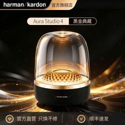 哈曼卡顿 音乐琉璃四代无线蓝牙音箱重低音家用桌面音响黑金典藏