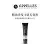 APPELLES APOTHECARY&LAB 琼崖海棠精华护发素 35ml