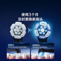 移动端：Oral-B 电动牙刷专用原装替换清洁刷头 尝鲜2支装