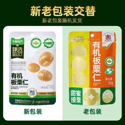 喵满分 有机板栗仁 50g*20袋