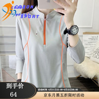 COZOK 高端运动品牌 女款 速干衣