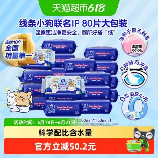 维达 88 VIP： 加厚 湿厕纸 80抽*18包