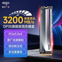 百亿补贴：爱国者 DP35固态硬盘512g  m.2 NVMe台式电脑笔记本ssd pcie3.0
