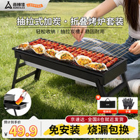 尚烤佳 Suncojia 尚烤佳 SKJ-916 烧烤烤炉 碳烤炉