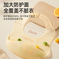 移动端:贝肽斯 宝宝吃饭围兜