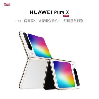 华为 Pura X 标准版 1610阔型屏 12GB+512GB