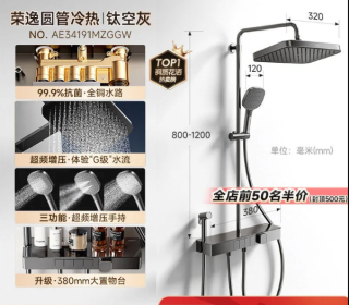 箭牌 热卖款 花洒套装钢琴键淋浴器  钛空灰
