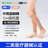 可孚 医用防静脉曲张弹力袜女男医疗治疗型压缩压力祙旗舰店血栓防