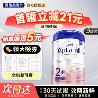 爱他美 白金版 儿童奶粉 德版 2+段 800g*3罐