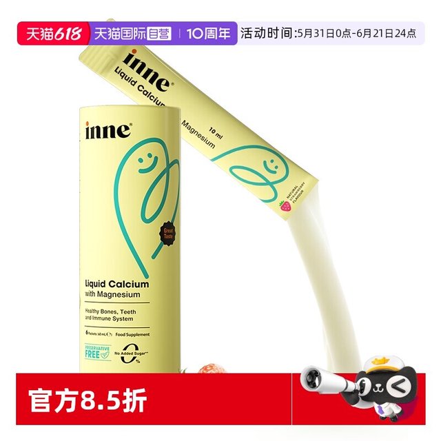 inne 因你小金条钙镁锌体验装 6条