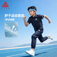 匹克 童装儿童套装夏季2026新款男童运动凉感POLO衫青少年休闲短袖T恤