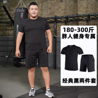 GYM BROTHER 胖子健身服男高弹200斤加肥加大健身房训练服跑步运动篮球速干衣 黑色经典短袖2件套