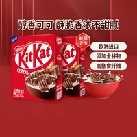 雀巢 KITKAT奇巧即食麦片330g*2盒