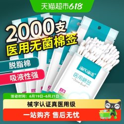 海氏海诺 医用灭菌棉签伤口消毒一次性化妆掏耳朵专用医用棉签