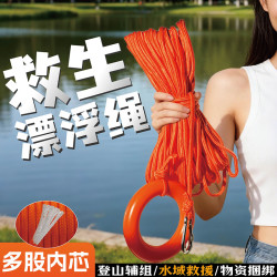 文举 漂浮绳 水上逃生安全绳8mm30米绳+钩+浮环圈防汛游泳户外救援抛绳