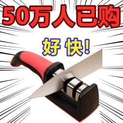 小米石 厨房磨刀神器三段快速磨刀器磨刀石家用菜刀德国多功能刀剪开刃 2个