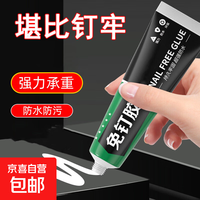 免钉胶 代钉胶 强力胶 6g 1支装