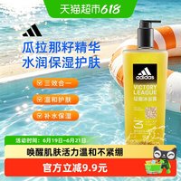 移动端：adidas 男士沐浴露三合一 征服600ml 持久留香劲爽醒肤洁面洗发沐浴液