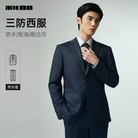 利郎 商务男士西服套装 G5QXF03