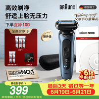 BRAUN 电动剃须刀 新5系Pro+往复式礼盒款