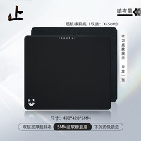 臻火止 电竞游戏鼠标垫 fps竞技专用 纯色包边亲肤涩垫 大号办公桌垫 渡坠 CSGO 黑 490*420*5 橡胶底