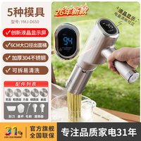 利仁 手持面条机家用全自动便携式压面机小型电动饸络机2026新款