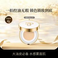毛戈平 气垫 星耀锁妆气垫遮瑕不脱妆油皮控油持妆粉底液雾面柔焦701 700