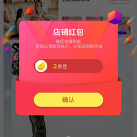 速来京东  关注3京豆   全友实木家具