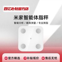 小米 体脂秤S400