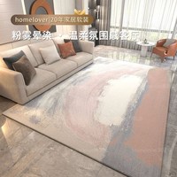homelover 北欧风 免洗 客厅卧室地毯