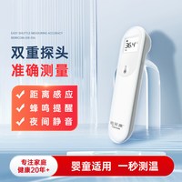 倍尔康 额温枪家用电子温度计精准体温枪婴儿发烧专用秒测JXB-306