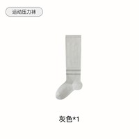 乐在其中 女士运动压力袜 XC2535KW
