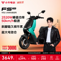 今日必买：小牛电动 FS Citi 电动轻便摩托车 门店自提