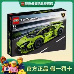 乐高 机械组 兰博基尼 Huracan 42161 拼插积木