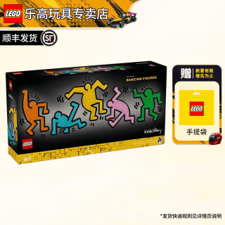 乐高 艺术生活系列 31216 凯斯·哈林 舞动小人 波普艺术
