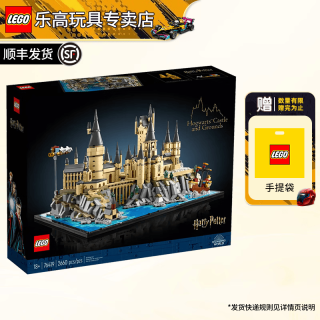 乐高 Harry Potter哈利·波特系列 76419 霍格沃茨城堡和庭院