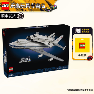 乐高 Icons系列 10360 航天飞机运输机