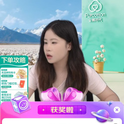 全棉时代直播间抽京豆