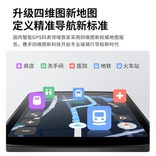 迈金 C706 智能GPS触屏自行车码表