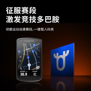 迈金 C706 智能GPS触屏自行车码表