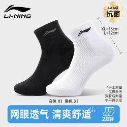李宁 运动男女短袜 YWSW083-1 吸汗透气