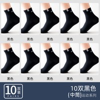 雅鹿 男士中筒袜 NJRYT10SYD-XZ-7005 10双