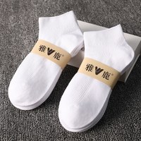 雅鹿 Nan ji ren 南极人 男士短袜 纯色棉袜 NJR8Y-ET9028 8双