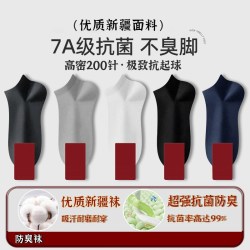 凯文狼 男士防臭抗菌短袜 HE32-3.3GD-1 5双装