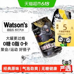 屈臣氏 原味苏打水0糖0卡调酒330ml*24罐气泡水碳酸饮料黑罐无糖汽水整箱调酒